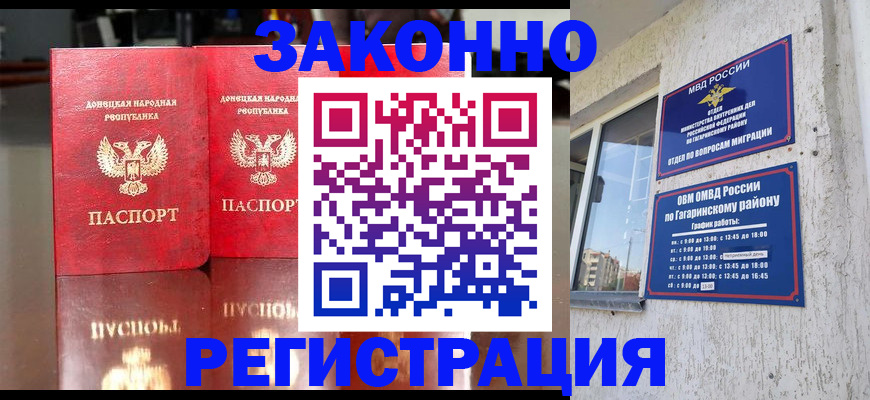 временная регистрация законно в Кумертау