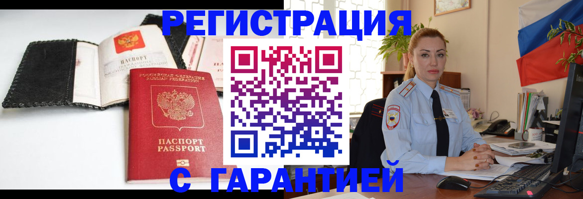 регистрация в Кумертау