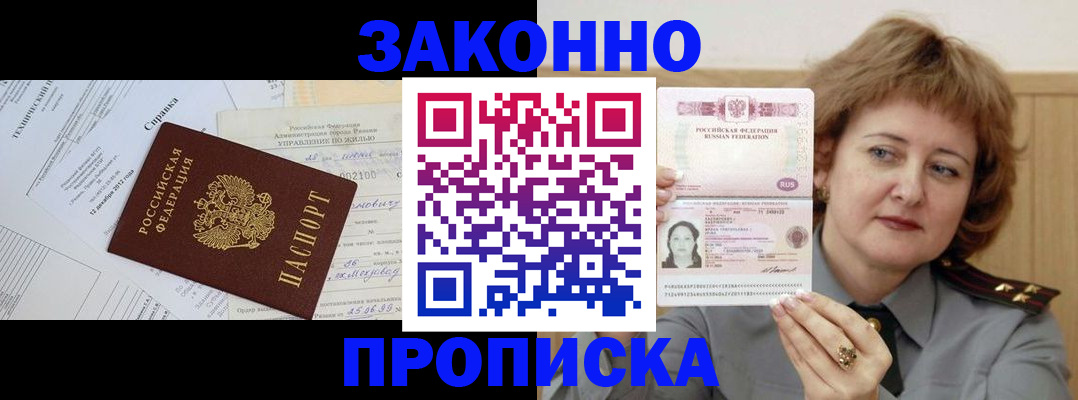 временная регистрация 2025 в Кумертау