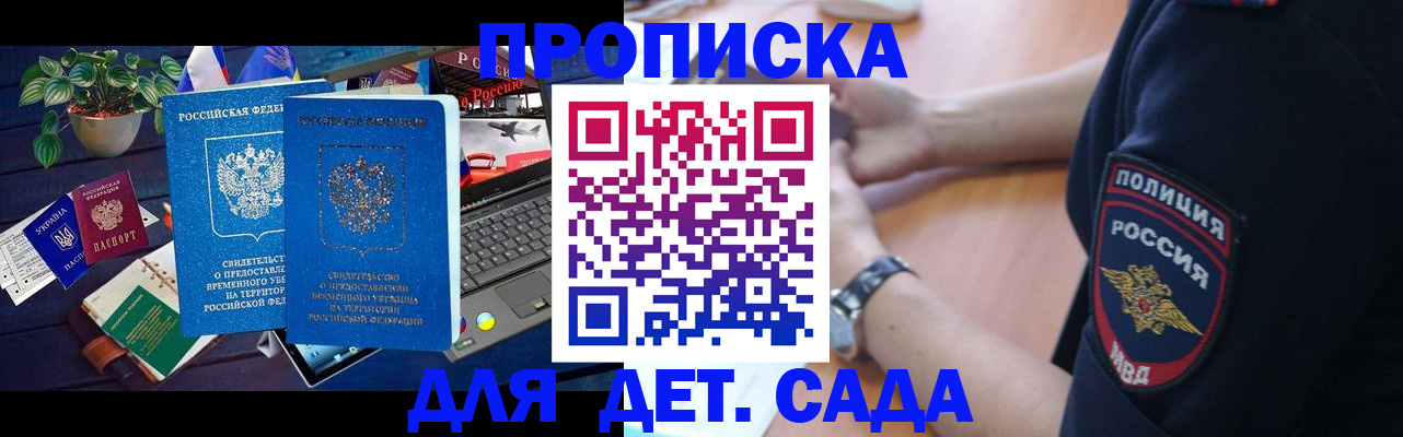 временная регистрация адрес в Кумертау