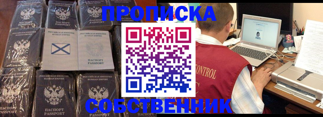 прописка гарантия в Кумертау